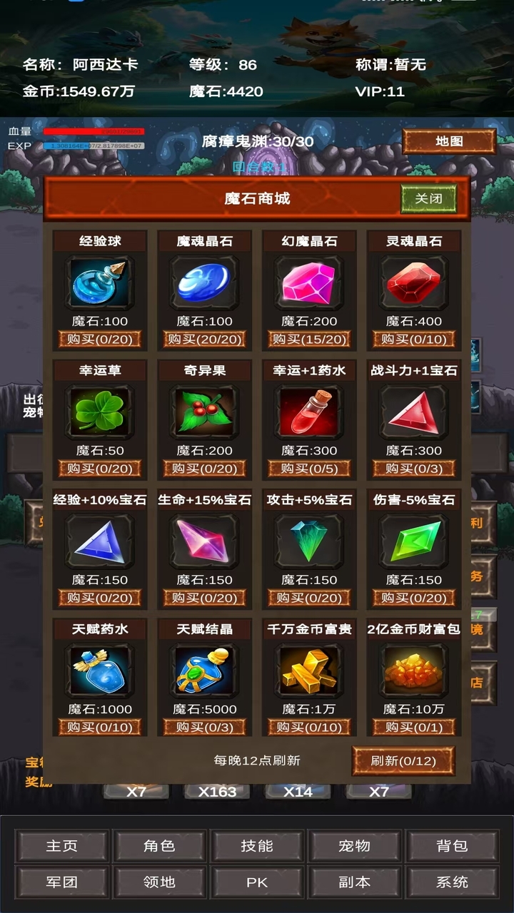 进化吧神宠截图3
