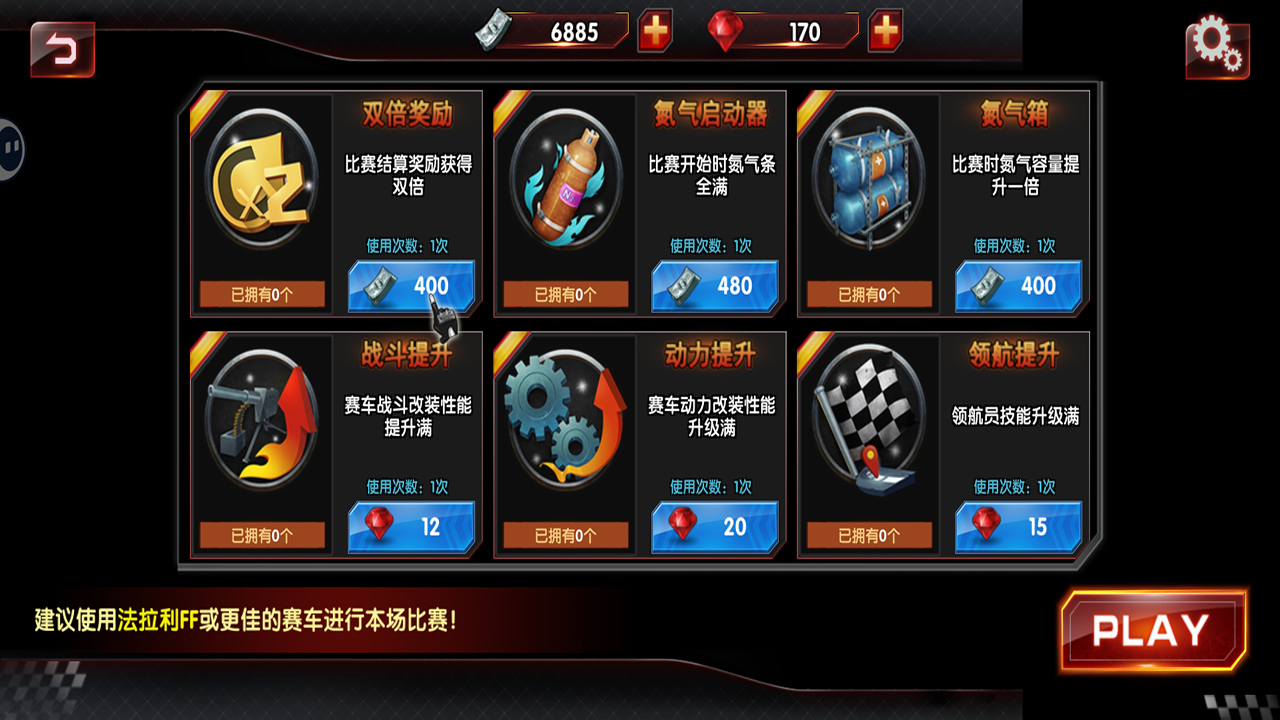 狂野飛車截圖預(yù)覽