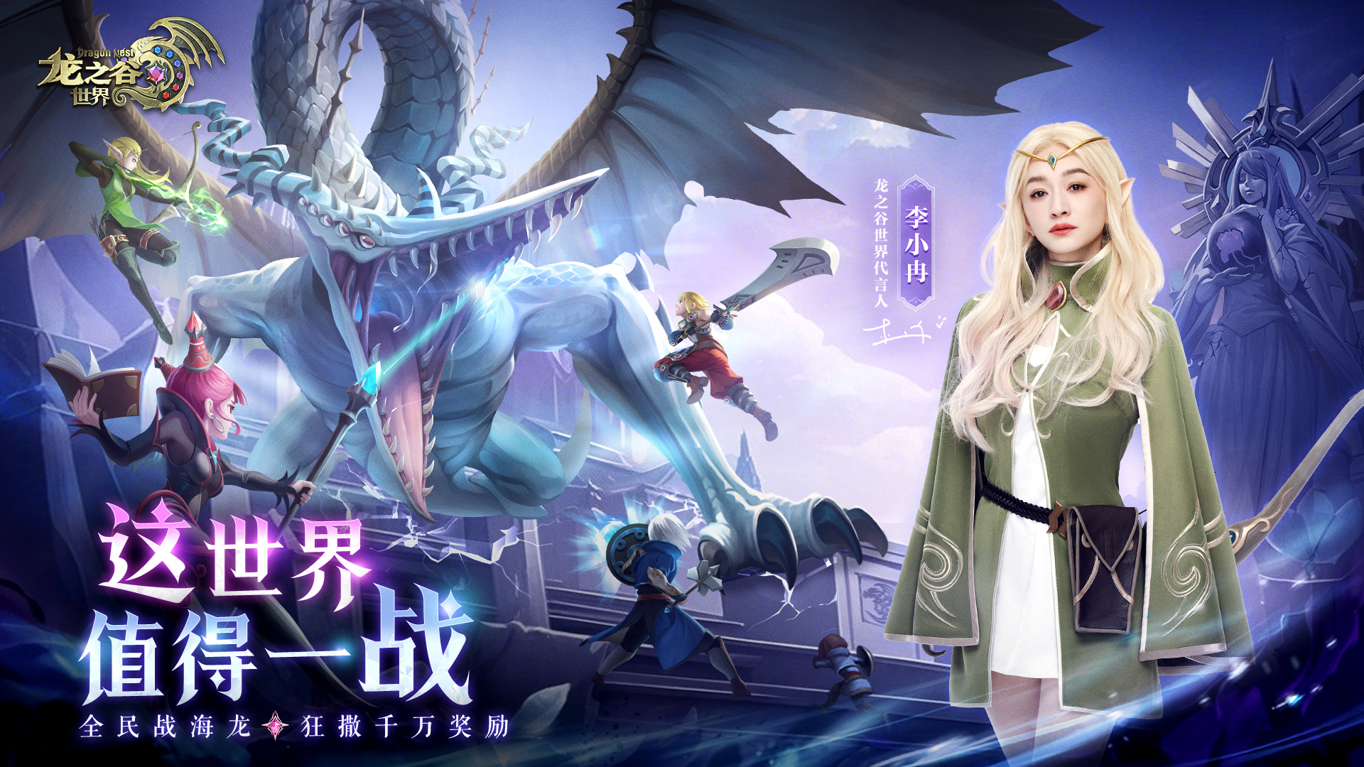 龍之谷世界截圖預(yù)覽