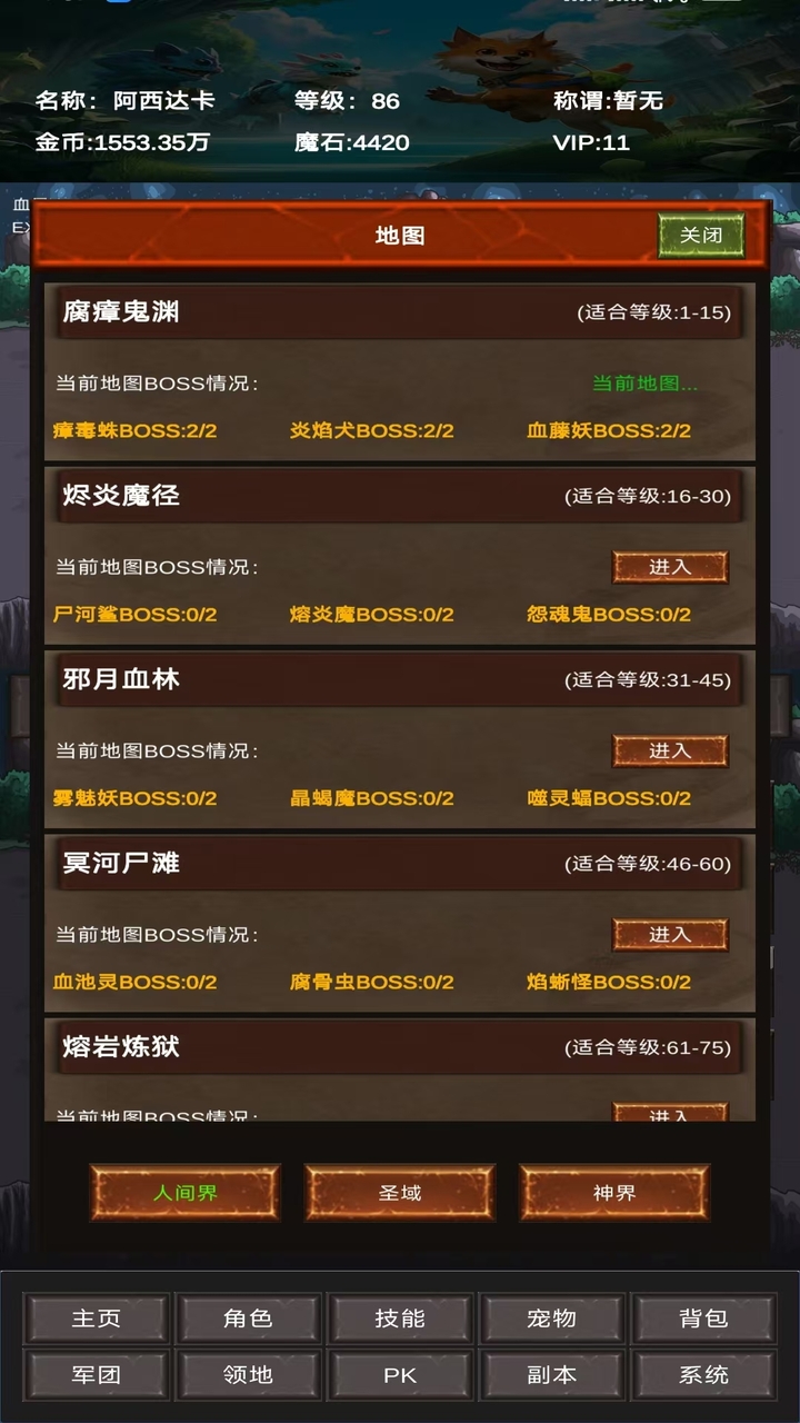 进化吧神宠截图1