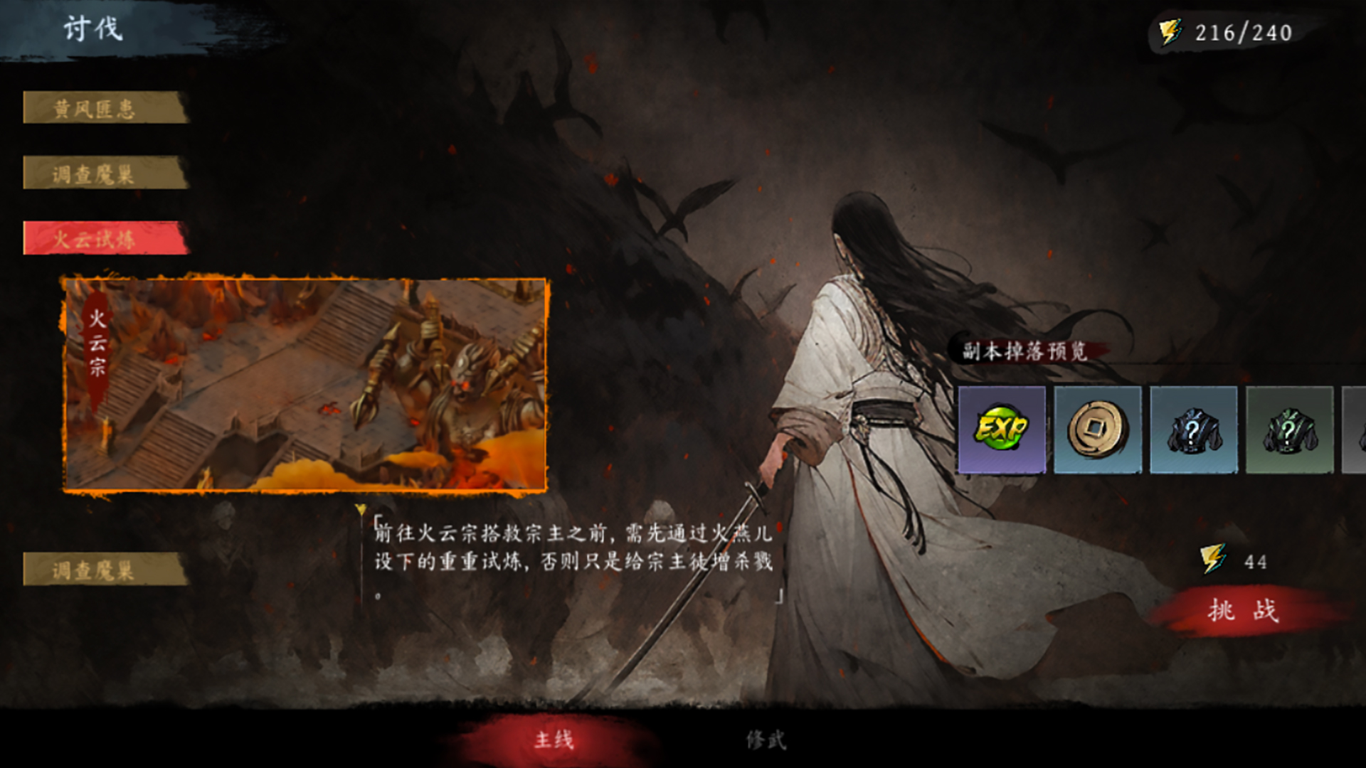虚无之印截图5