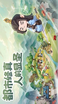 種田掌門人截圖