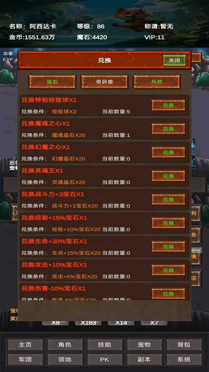 进化吧神宠截图2