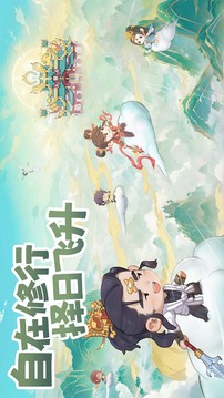 種田掌門人截圖