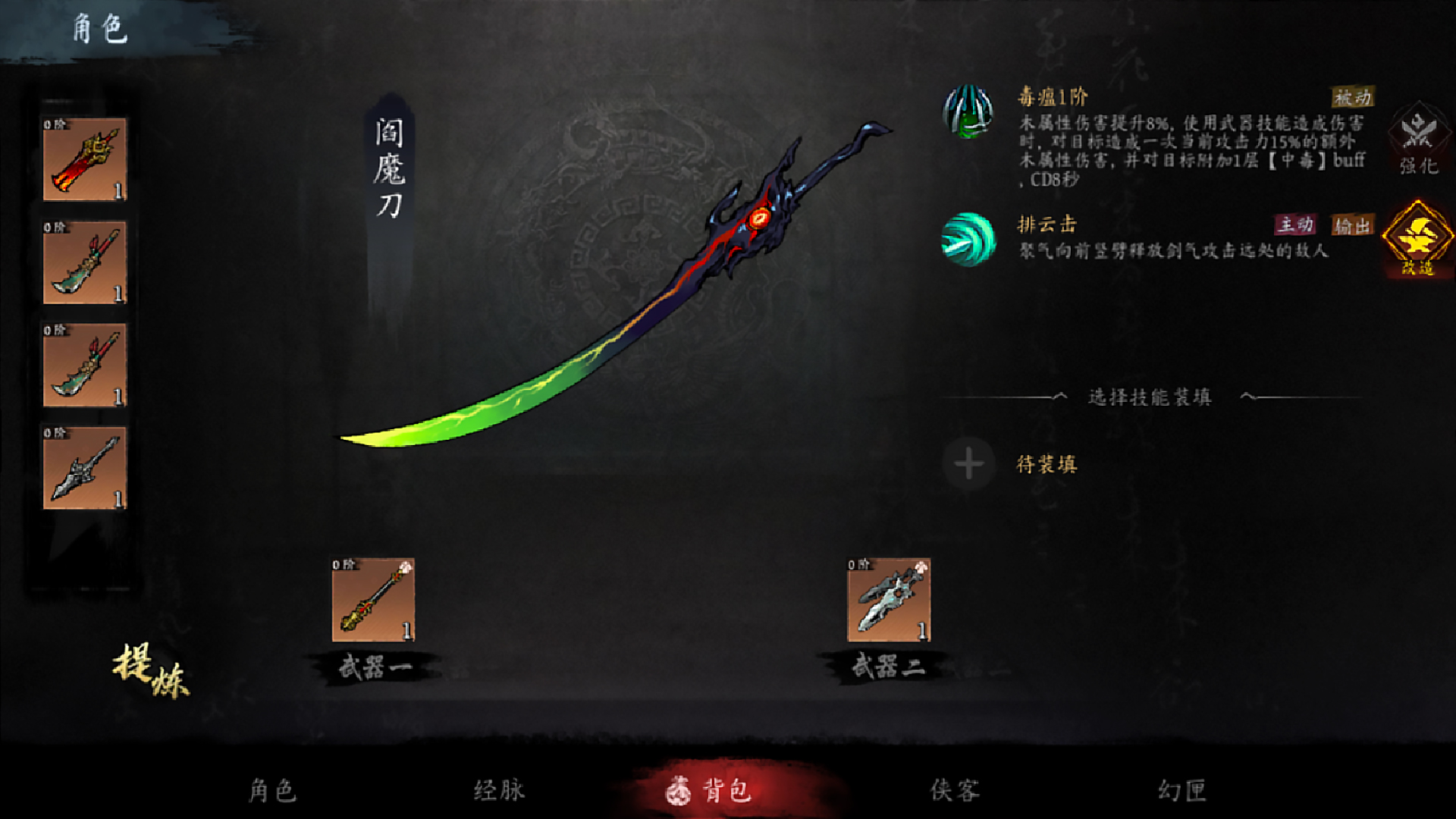 虚无之印截图1