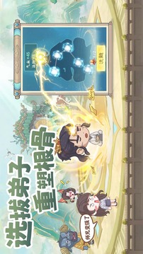 種田掌門人截圖