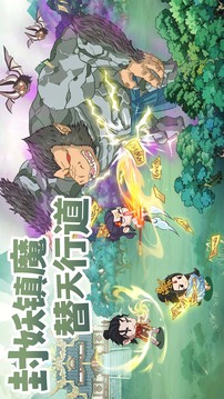 種田掌門人截圖