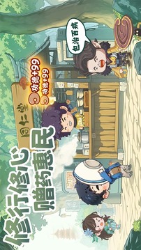 種田掌門人截圖