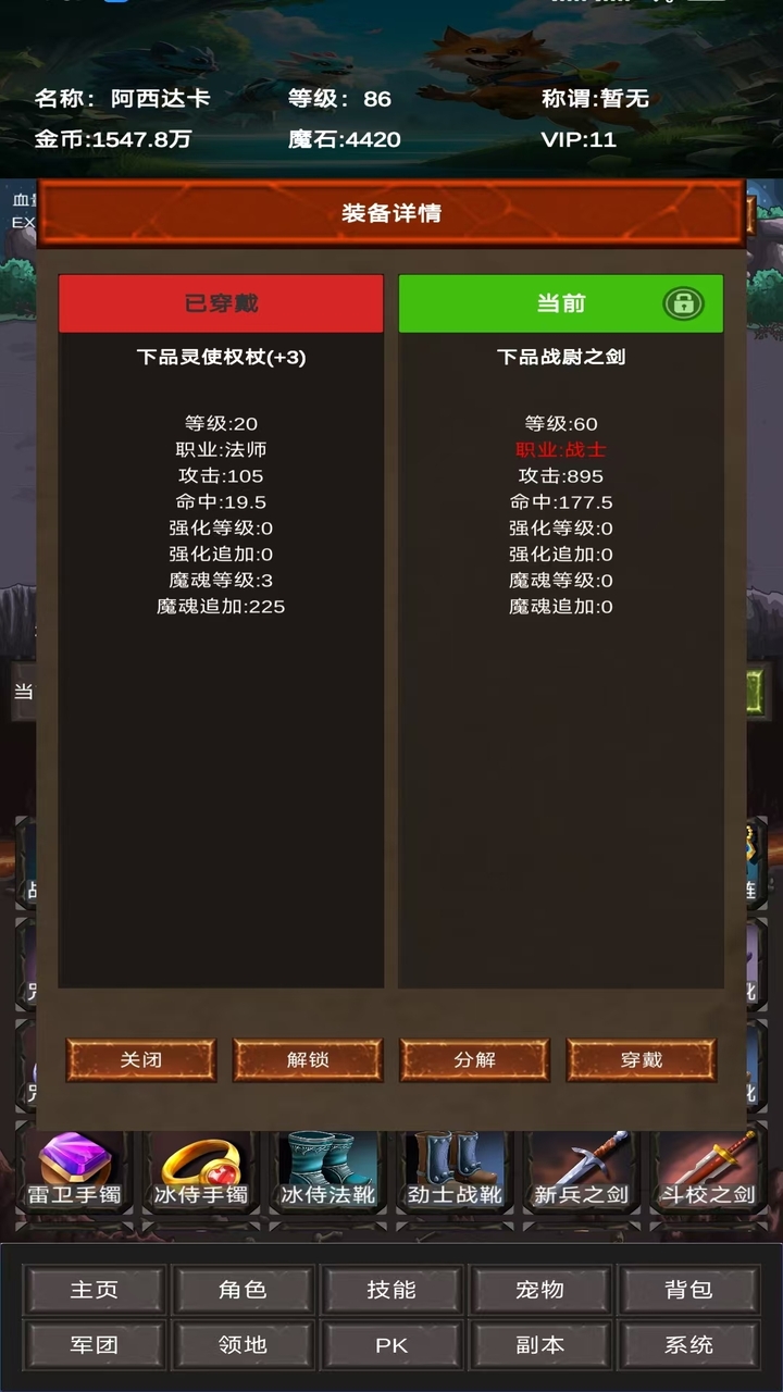 进化吧神宠截图4