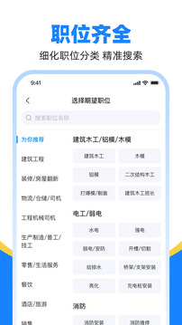 魚泡直聘截圖