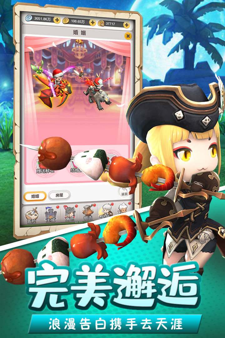 穿越聯(lián)盟截圖預(yù)覽