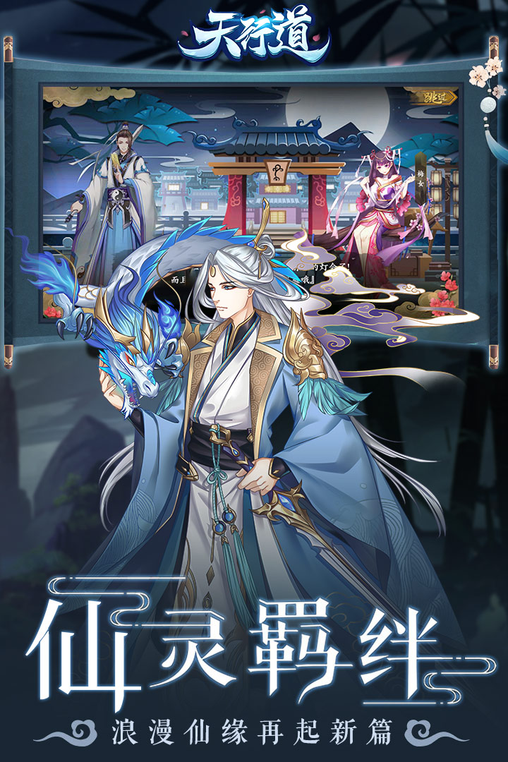 天行道截圖預(yù)覽