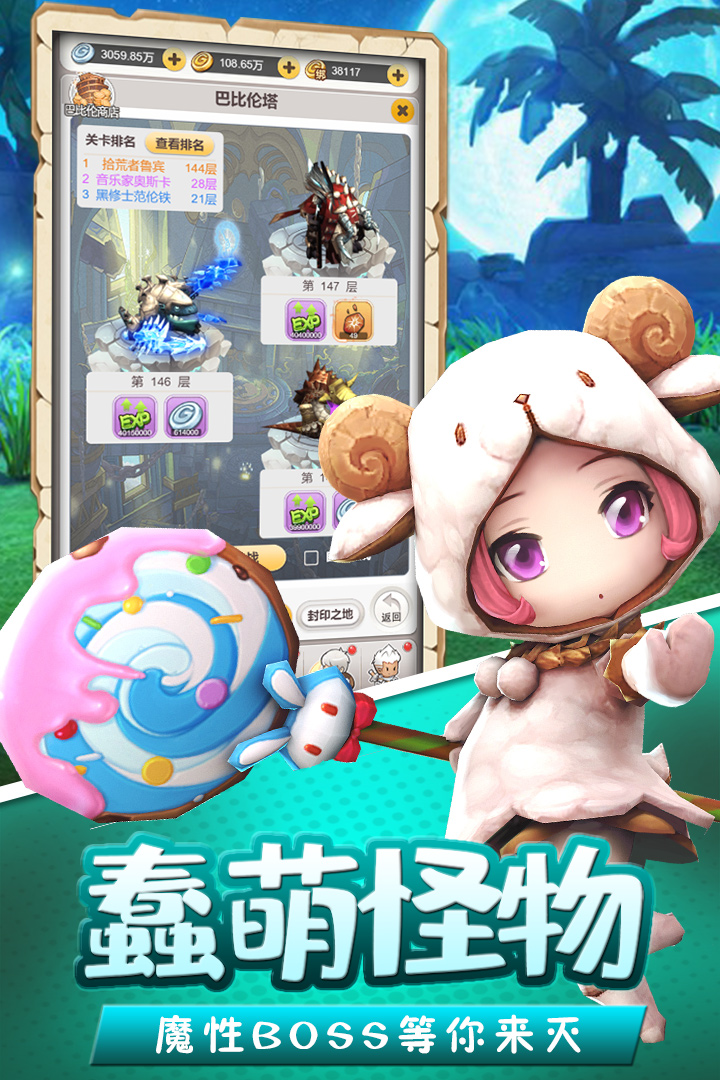 穿越聯(lián)盟截圖預(yù)覽