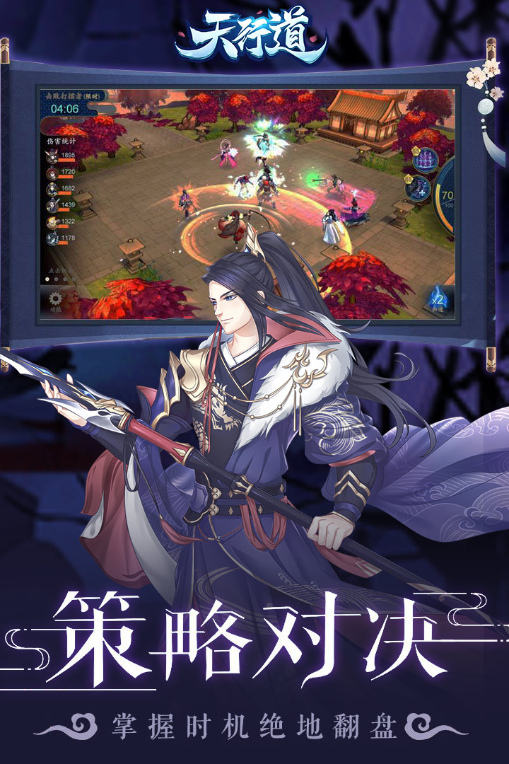 天行道截圖預(yù)覽