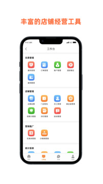 惠鄰達(dá)商家截圖