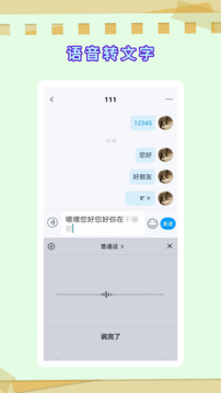 財(cái)圈社交截圖