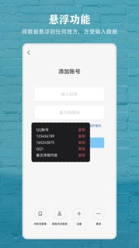 數(shù)據(jù)盒子截圖