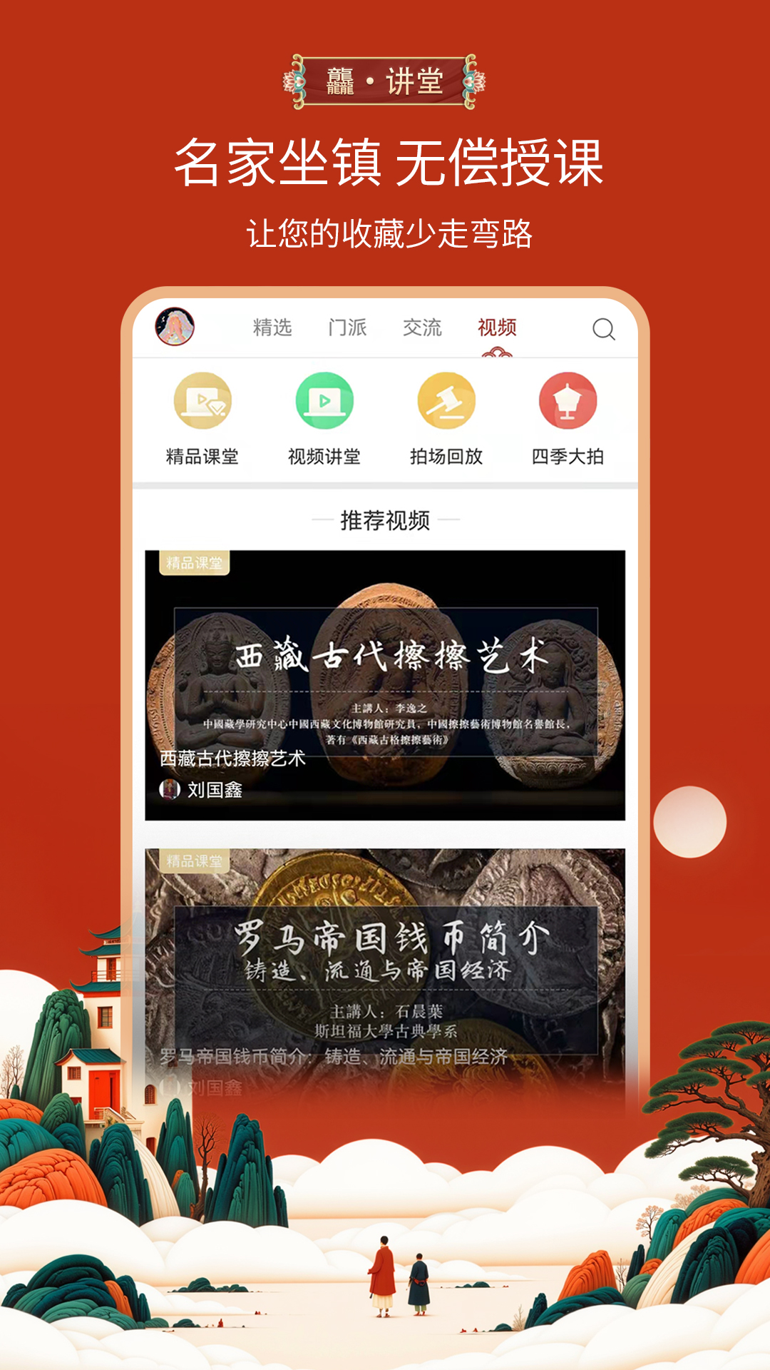 应用截图3预览