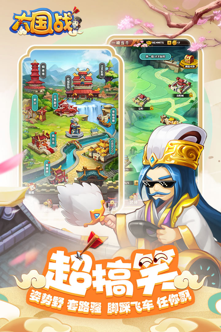 大國戰(zhàn)截圖預(yù)覽