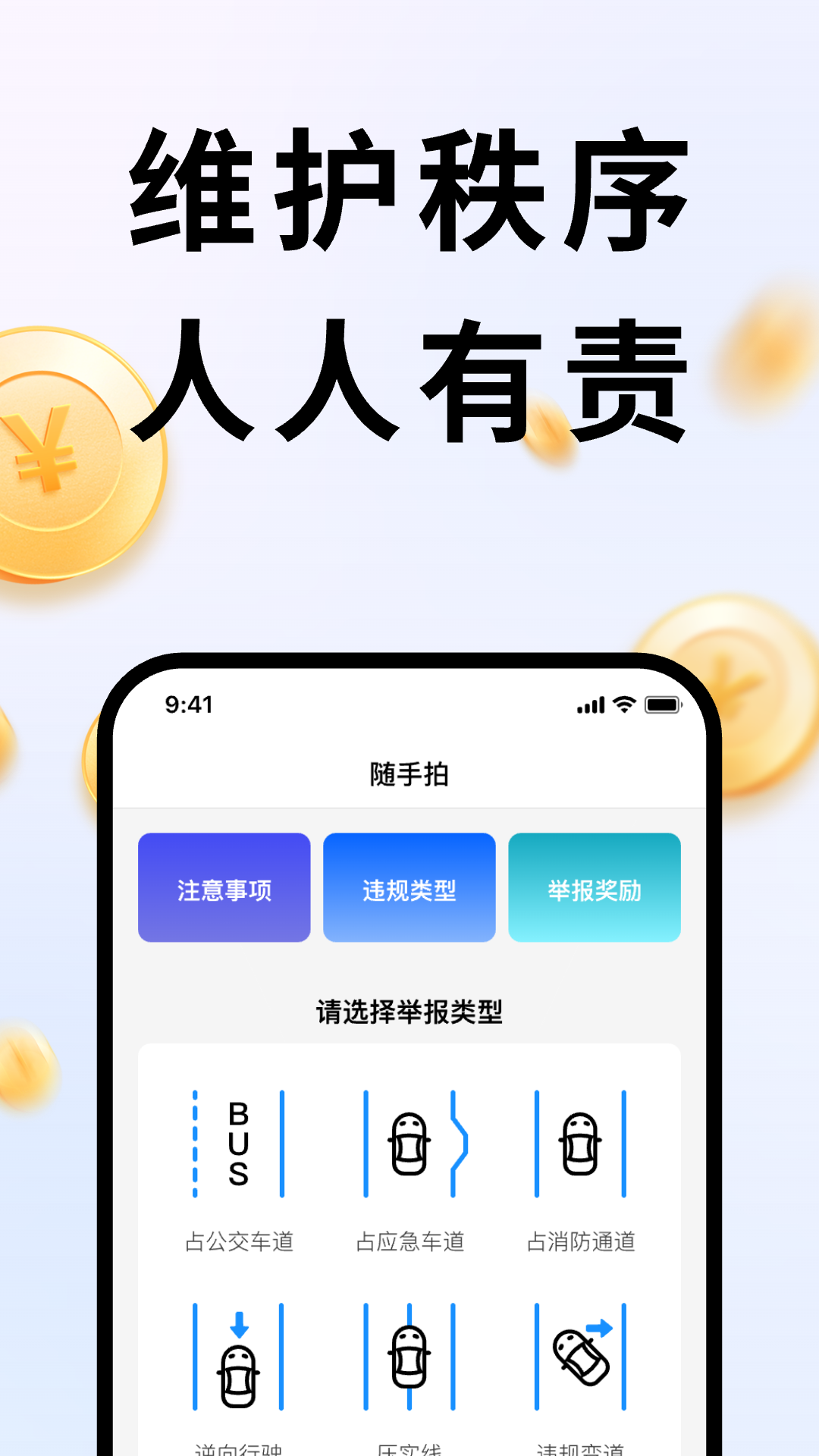 隨手拍截圖預(yù)覽