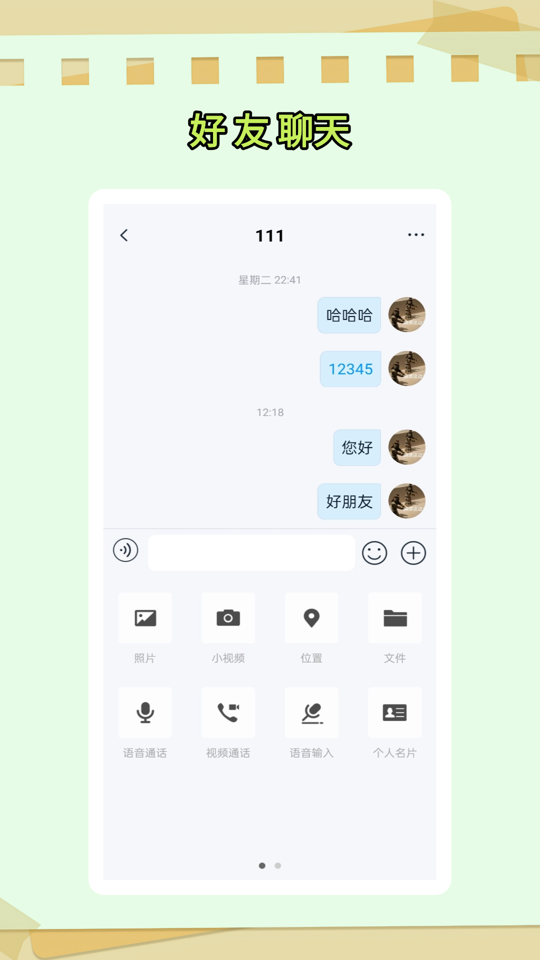 財(cái)圈社交截圖預(yù)覽