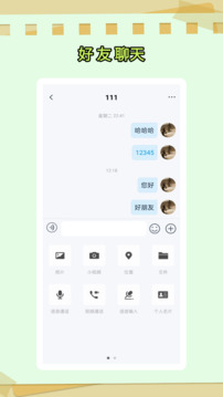 財(cái)圈社交截圖