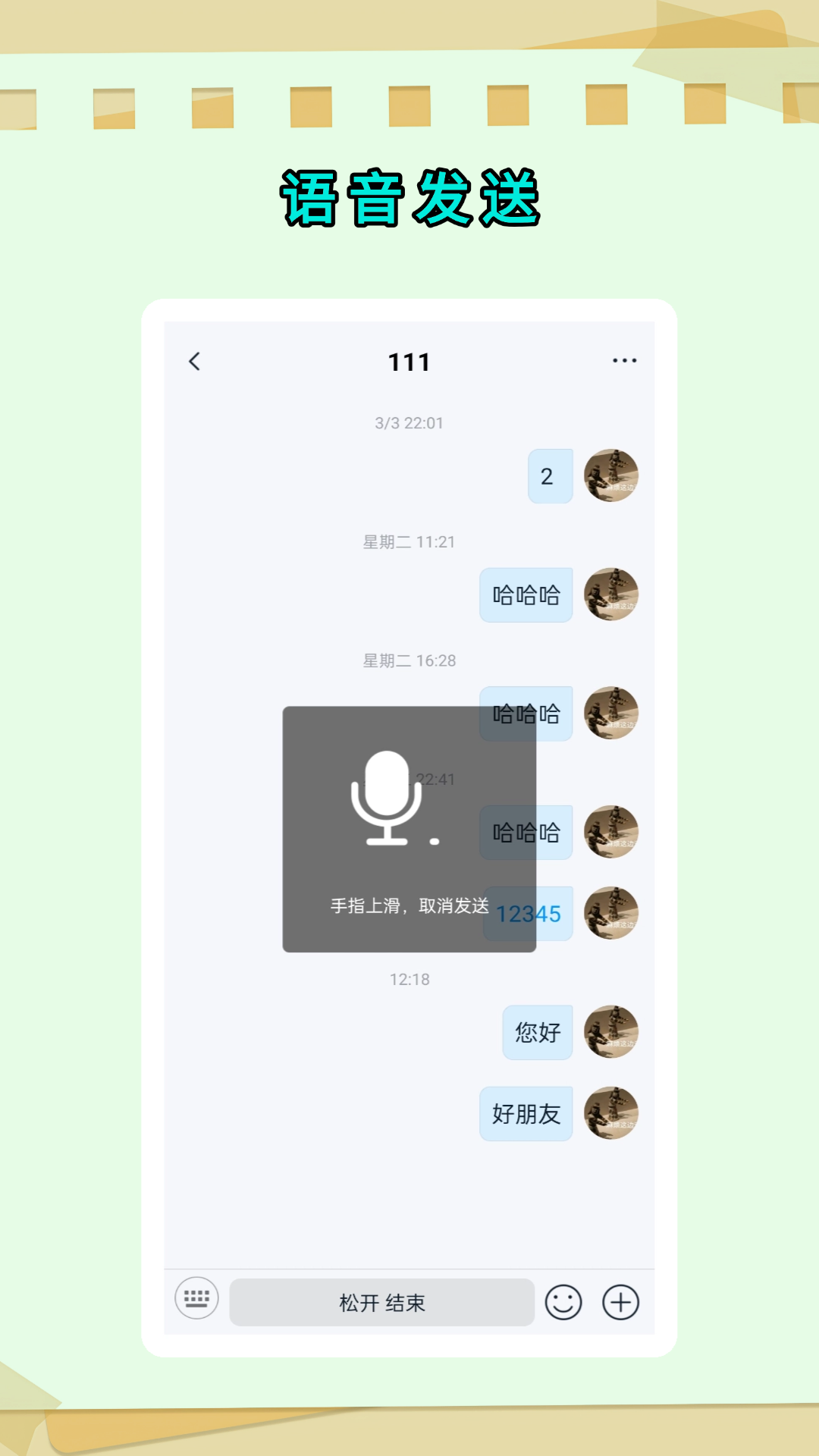 財(cái)圈社交截圖預(yù)覽