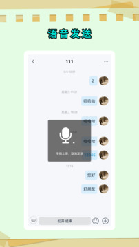 財(cái)圈社交截圖