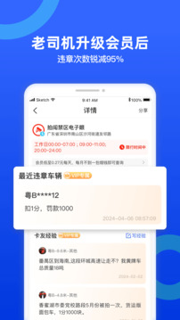 貨車寶截圖