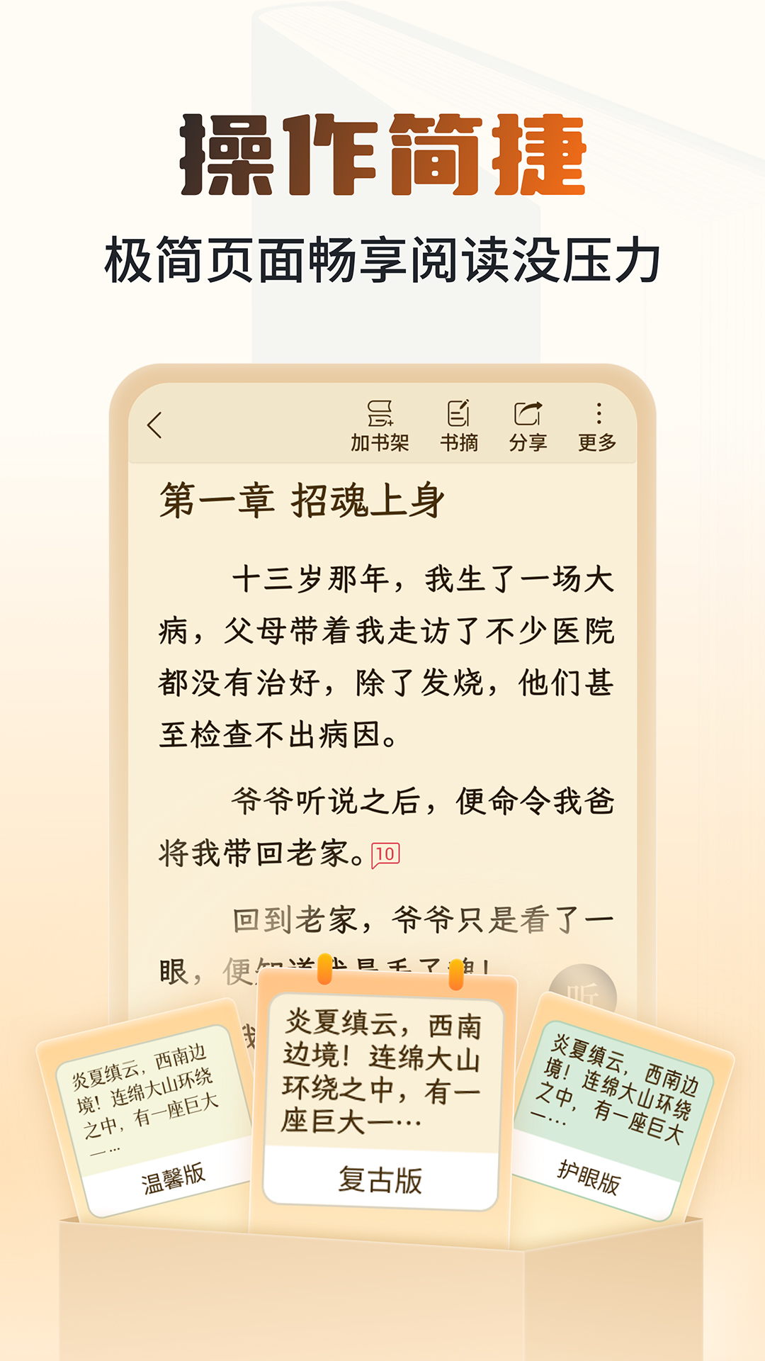应用截图3预览