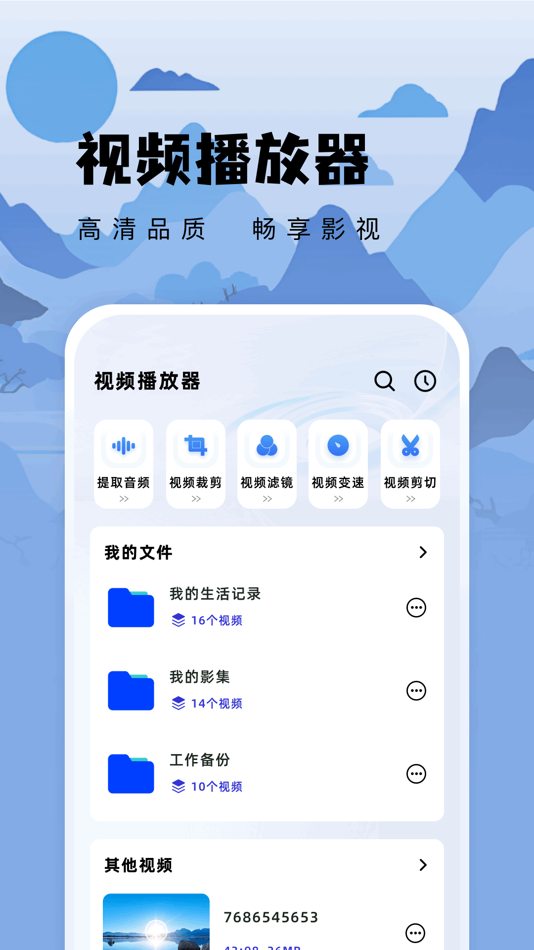Skyreals截圖預(yù)覽