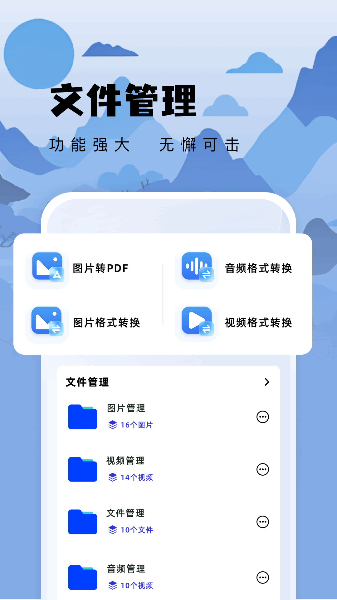 Skyreals截圖預(yù)覽