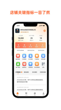 惠鄰達(dá)商家截圖