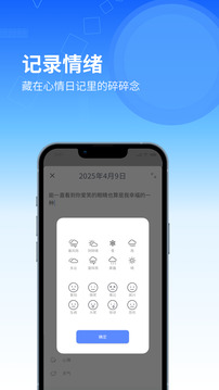 icty日記截圖