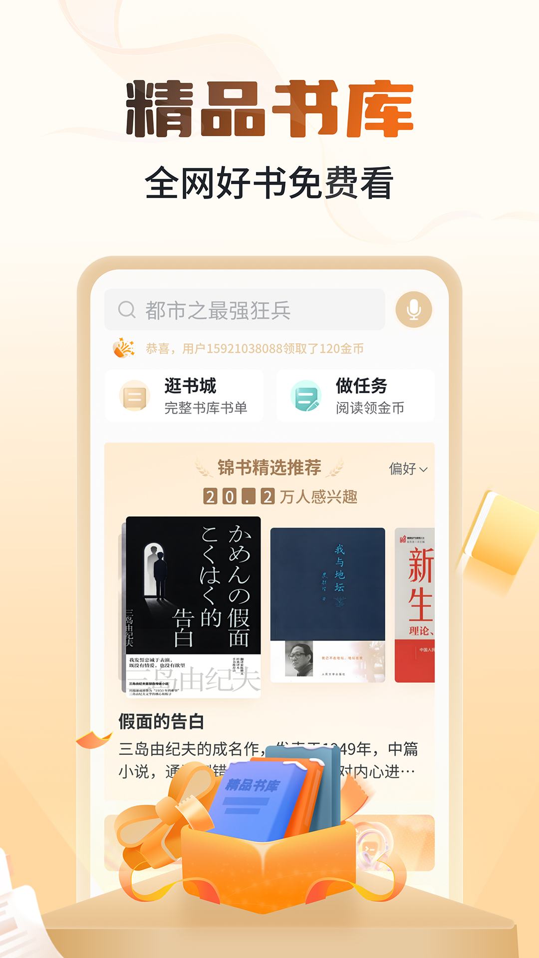 应用截图1预览