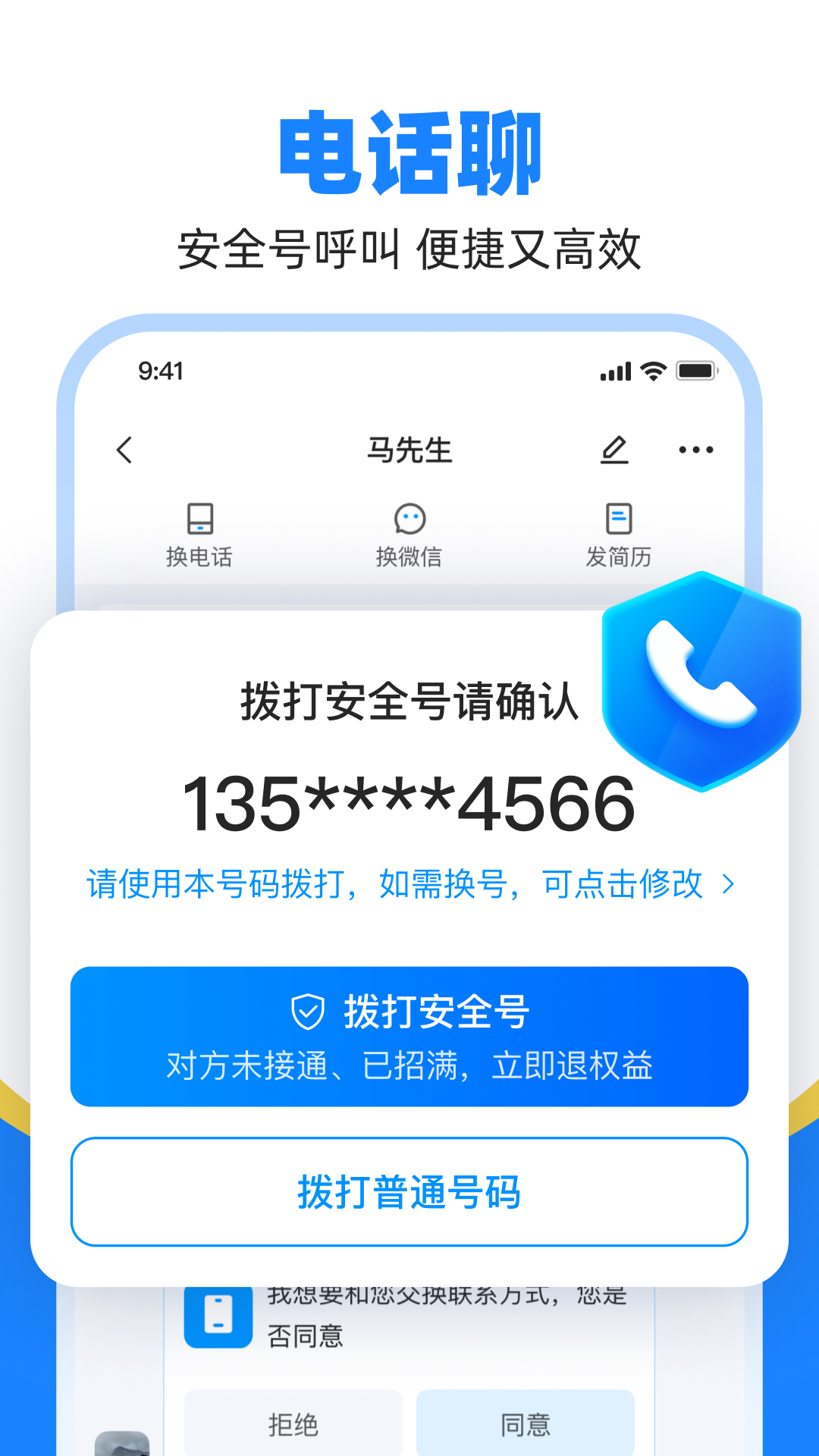 魚(yú)泡直聘截圖預(yù)覽