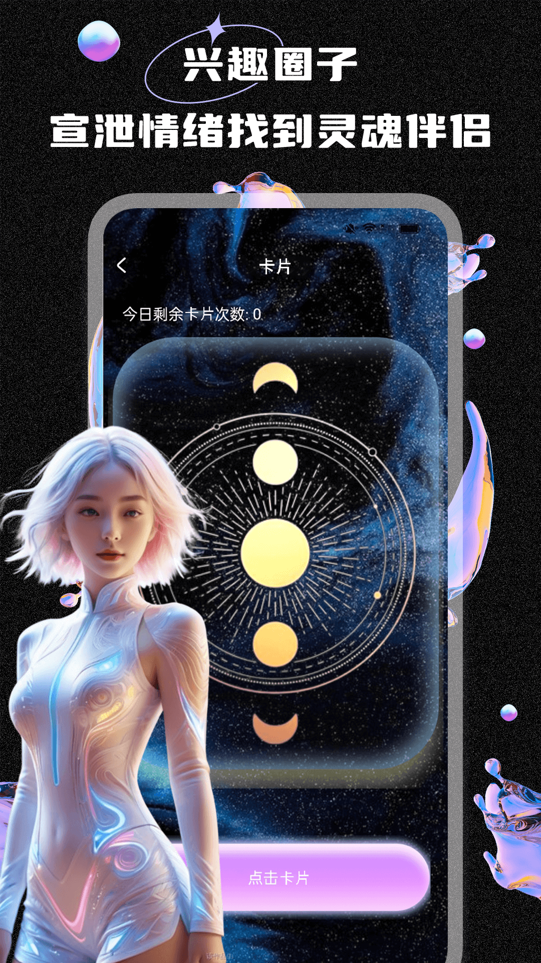 趣謀截圖預(yù)覽