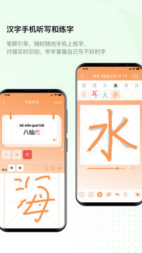 快樂(lè)聽(tīng)寫(xiě)截圖