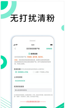 里德助手Plus截圖