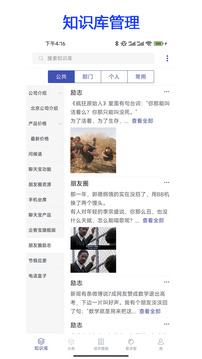 聊天寶客服聊天助手截圖