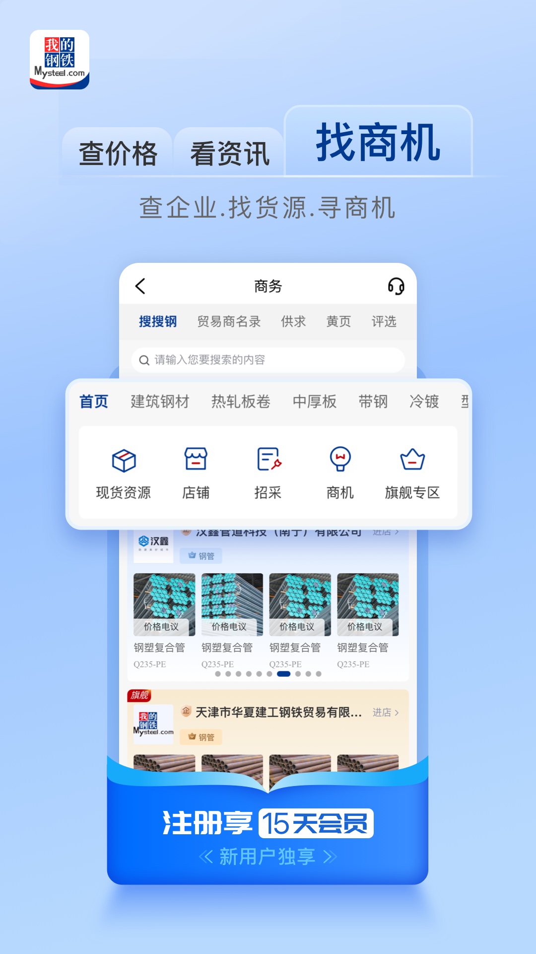 应用截图5预览