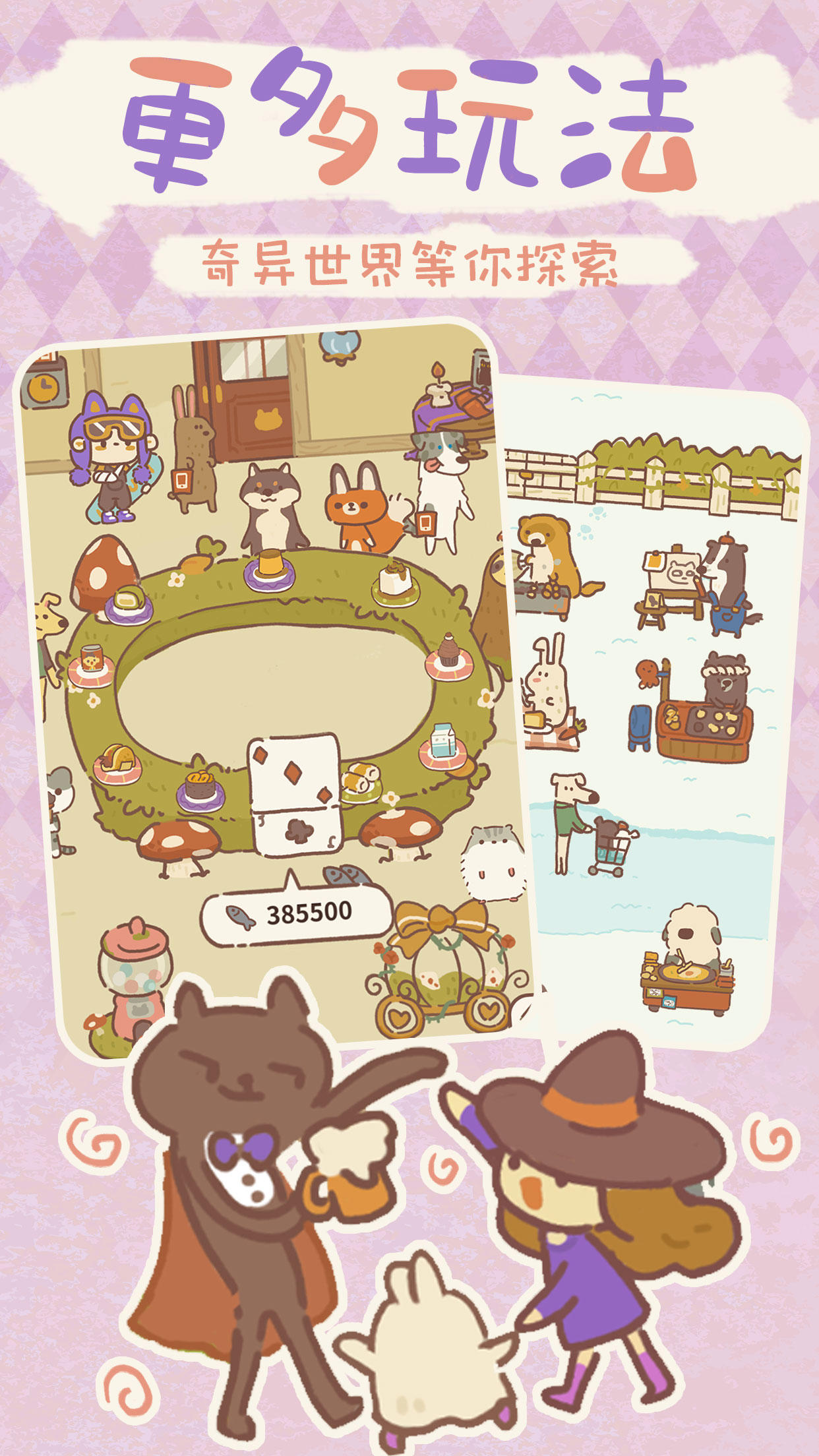 動(dòng)物餐廳截圖預(yù)覽