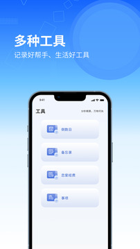 icty日記截圖