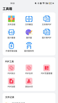 全文件管理器截圖