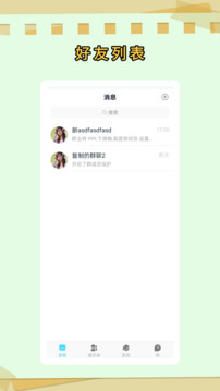 財(cái)圈社交截圖