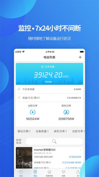ShinePhone截圖