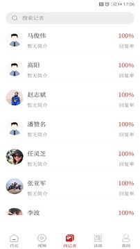 魯中晨報(bào)截圖