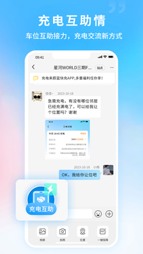 蔚藍快充截圖