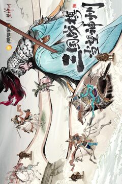 三國望神州截圖