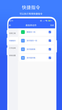 極速設(shè)置截圖